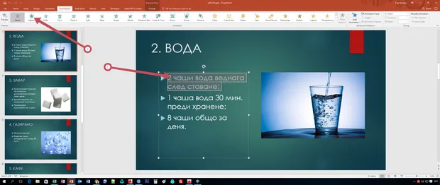 Екранна снимка от форума