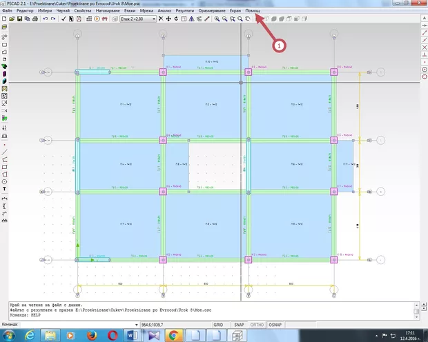 Екранна снимка към: Защо моята " Помощ'' не е активна - не се появява ръководството?