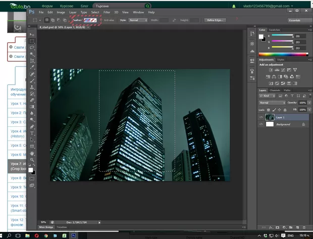 Екранна снимка към: Защо не се Crop-ва след натискане на ENTER