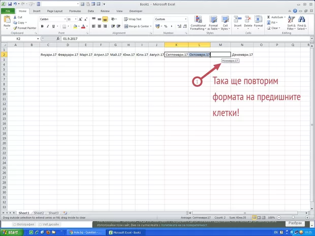 Екранна снимка от форума