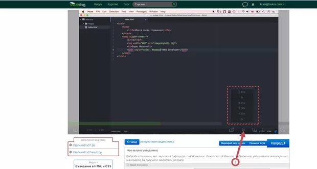 Екранна снимка от форума