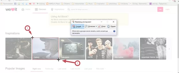 Екранна снимка към: Определяне на размера на изображение в интернет