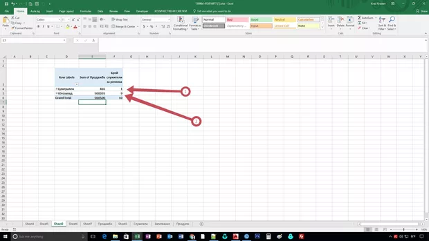 Екранна снимка от форума
