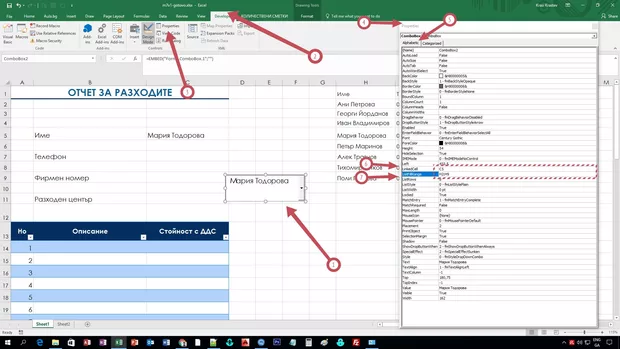 Екранна снимка от форума