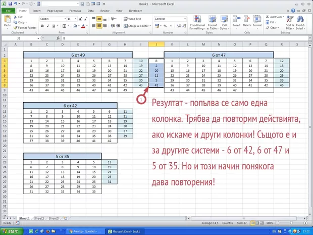 Екранна снимка от форума