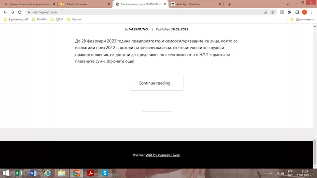 Екранна снимка от форума