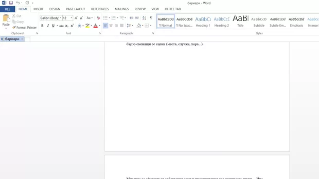 Екранна снимка от форума