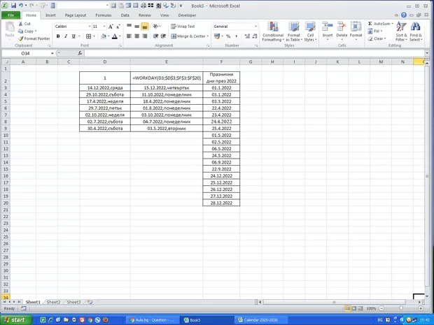 Екранна снимка от форума