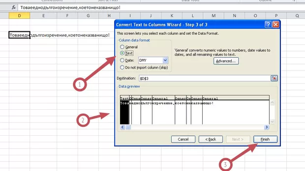 Екранна снимка от форума