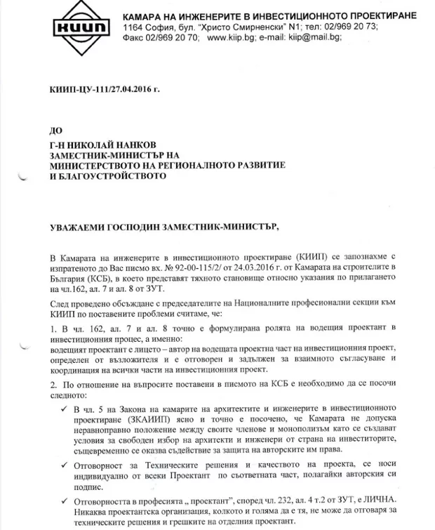 Екранна снимка от форума