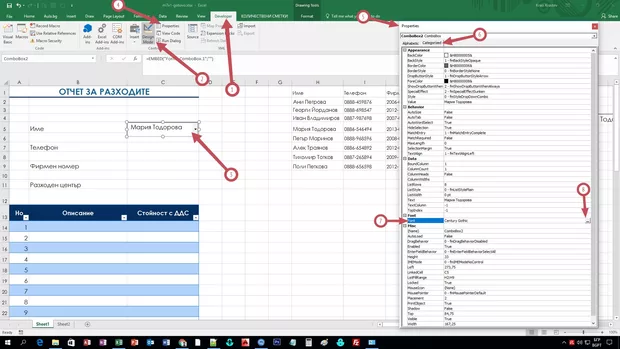 Екранна снимка от форума
