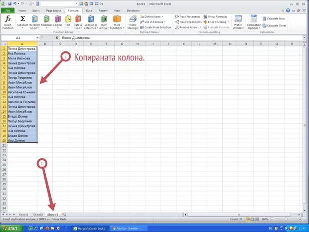 Екранна снимка от форума