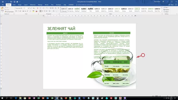 Екранна снимка от форума