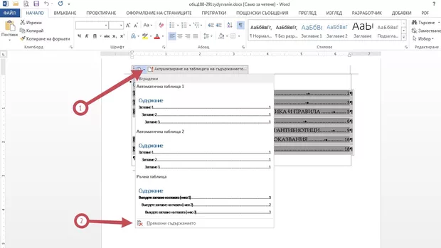 Екранна снимка от форума