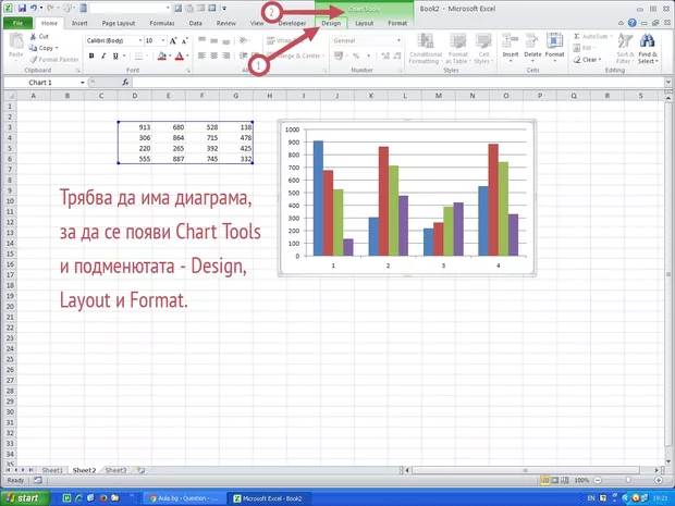 Екранна снимка от форума