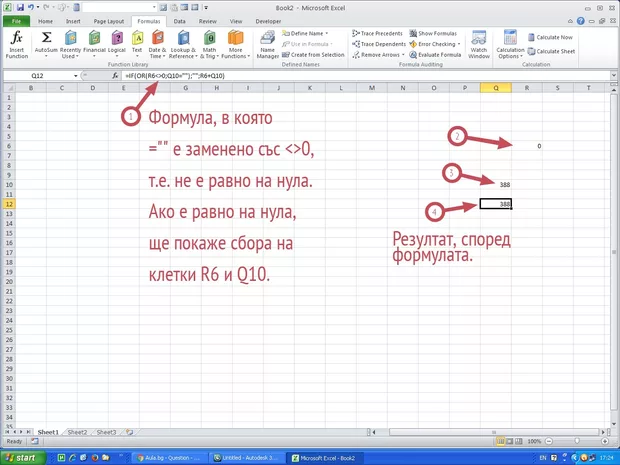 Екранна снимка от форума