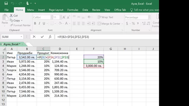 Екранна снимка към: Защо при въвеждане функцията не приема "точка и запетая" за разделител