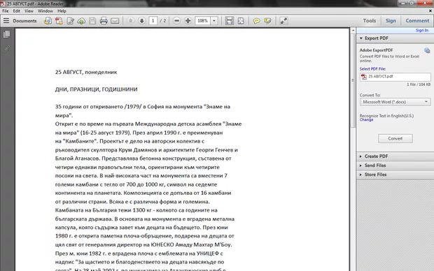 Екранна снимка към: Бързо преобразуване на текст с разкъсани параграфи в нормален