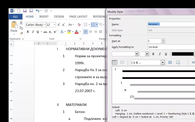 Екранна снимка от форума
