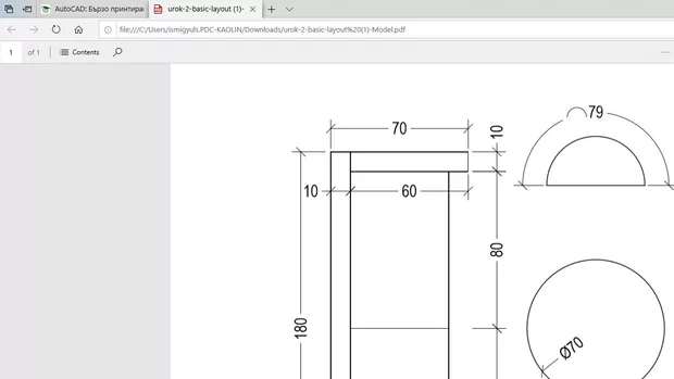 Екранна снимка към: Как да управлявам слоевете на pdf файла?&nbsp;