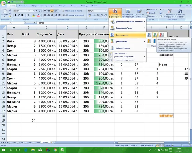 Екранна снимка от форума