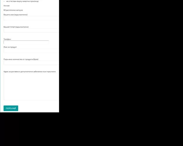 Екранна снимка от форума