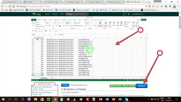 Екранна снимка от форума