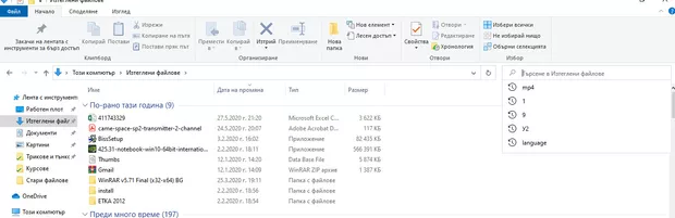 Екранна снимка от форума