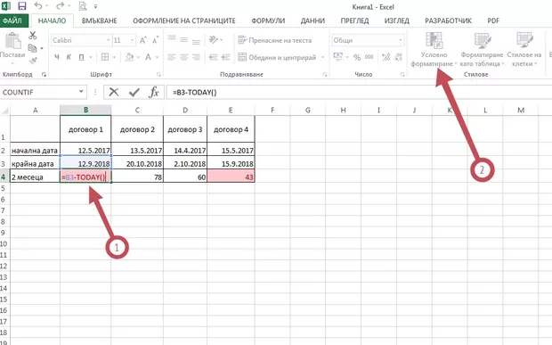 Екранна снимка от форума