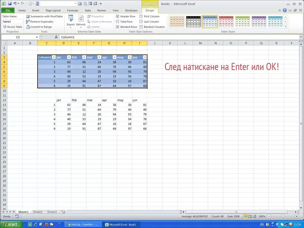 Екранна снимка от форума