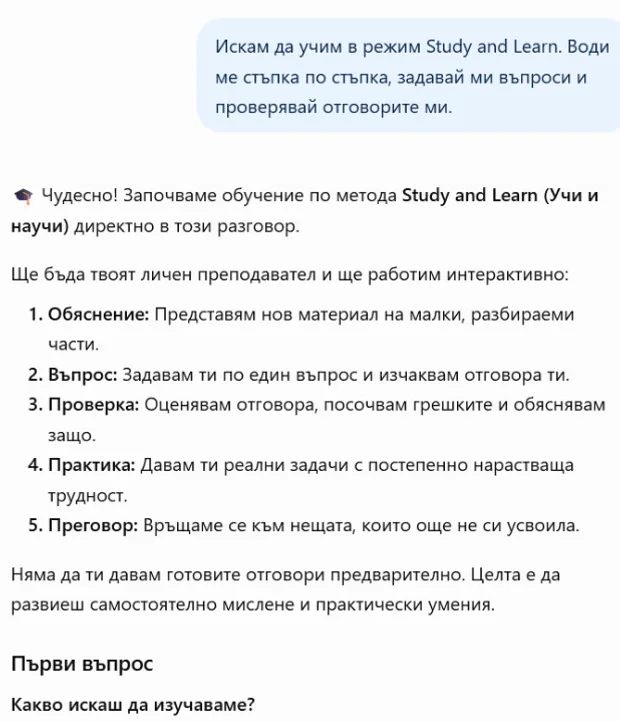 Екранна снимка от форума