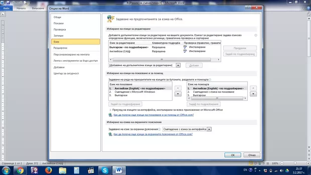 Екранна снимка от форума