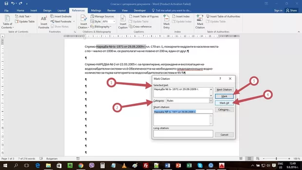 Екранна снимка от форума