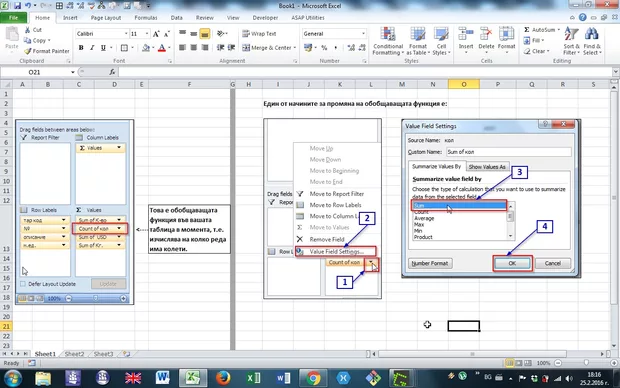 Екранна снимка от форума
