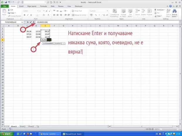 Екранна снимка от форума