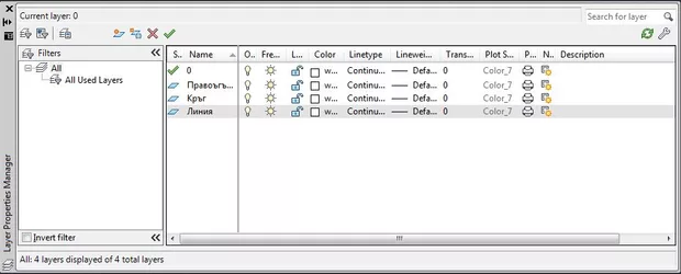 Екранна снимка към: Упражнение за работа със слоеве в AutoCAD