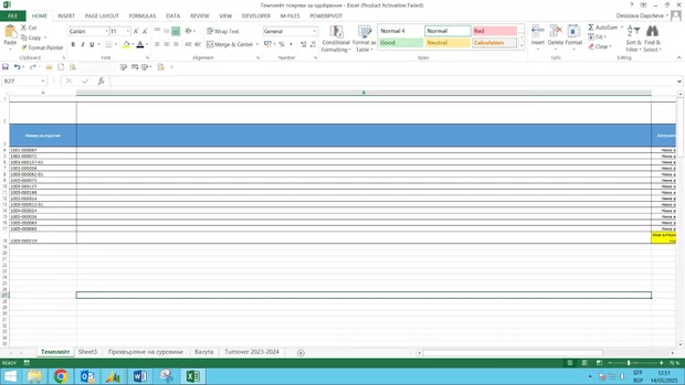 Екранна снимка към: Извличане на информация по един критерий от колона с няколко стойности