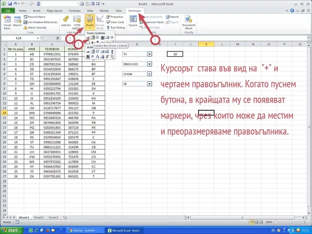 Екранна снимка от форума