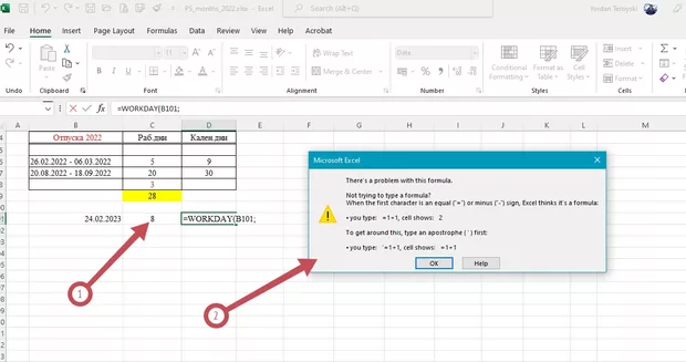 Екранна снимка към: Защо при мен не се получава?
