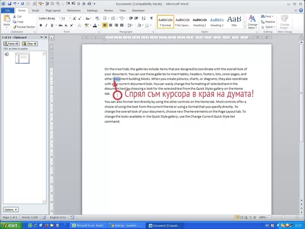 Екранна снимка от форума