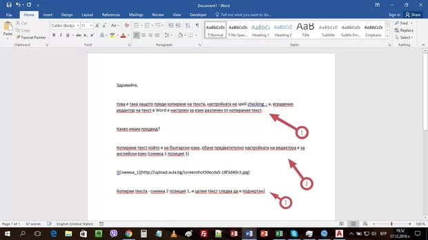 Екранна снимка от форума