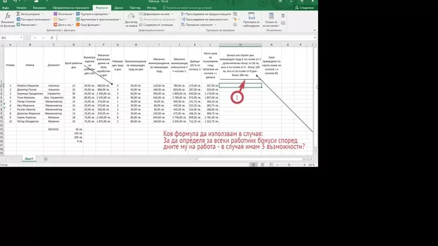 Екранна снимка към: Как да?