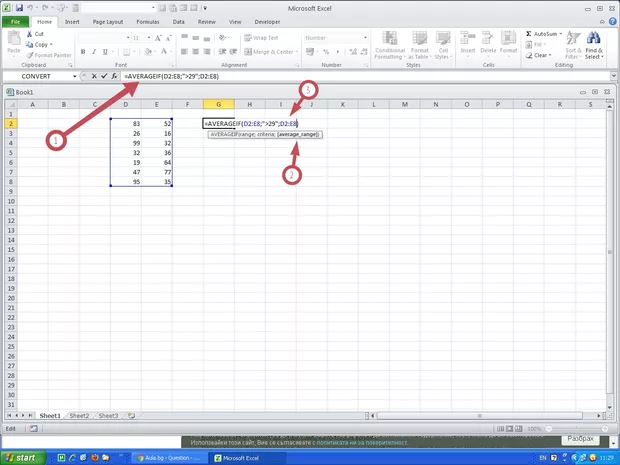 Екранна снимка от форума