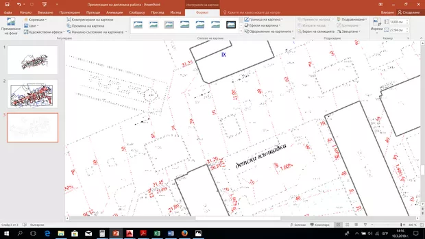 Екранна снимка от форума