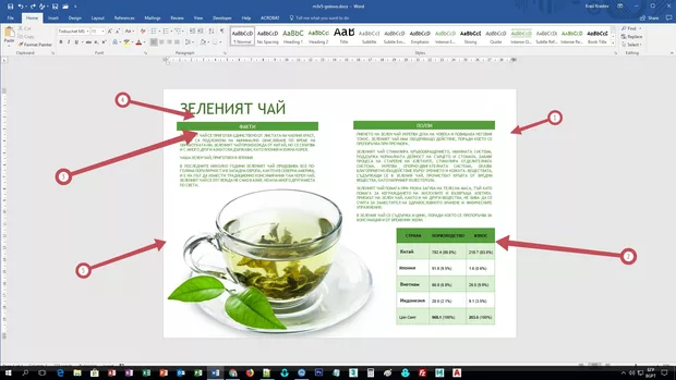 Екранна снимка от форума