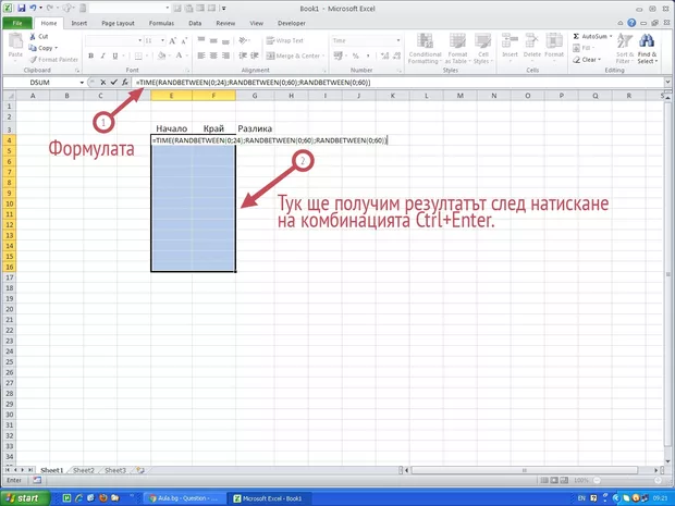 Екранна снимка от форума