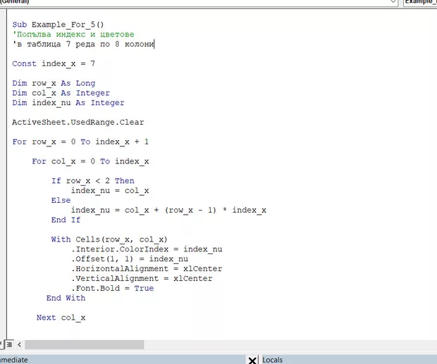 Екранна снимка към: кое е идникатора за колони и редове?<br>