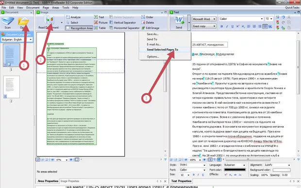 Екранна снимка към: Бързо преобразуване на текст с разкъсани параграфи в нормален