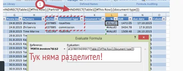 Екранна снимка от форума