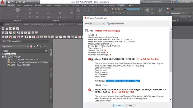 Екранна снимка от форума
